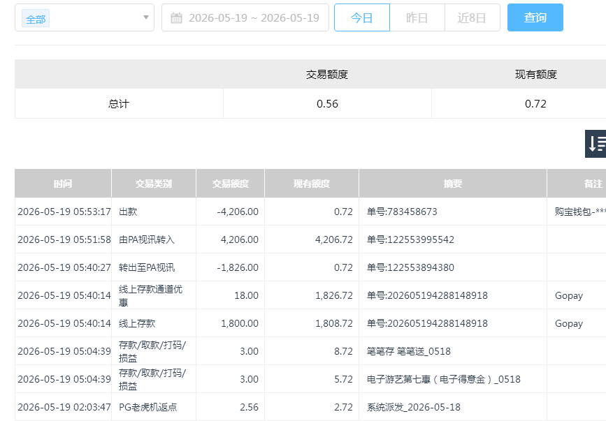 360截图20260519175354.png