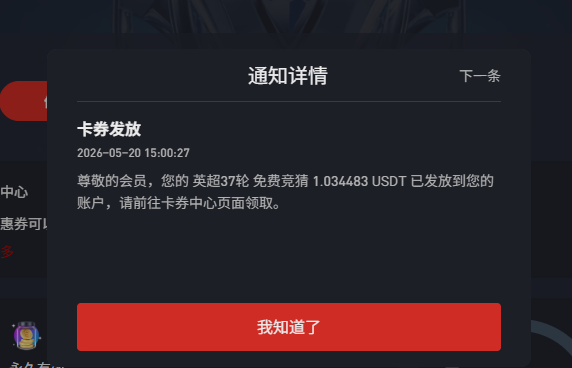 QQ截图20260520202913.png