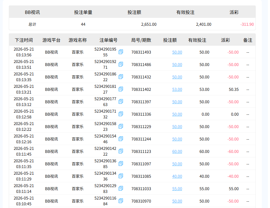 QQ20260521-152853.jpg