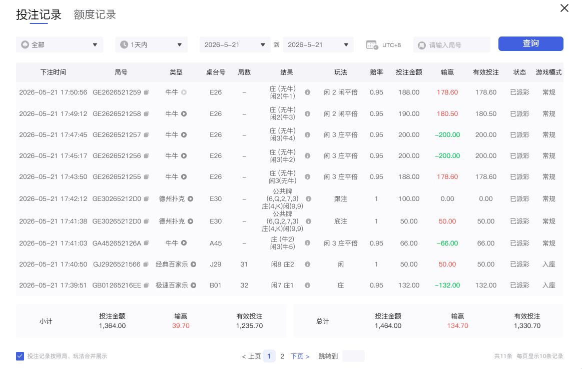360截图20260521175213397.jpg