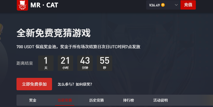 免费竞猜.png