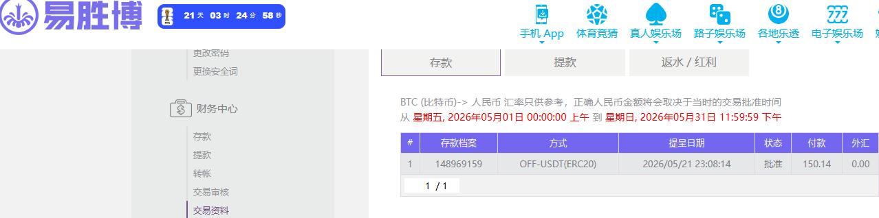 易胜博.jpg