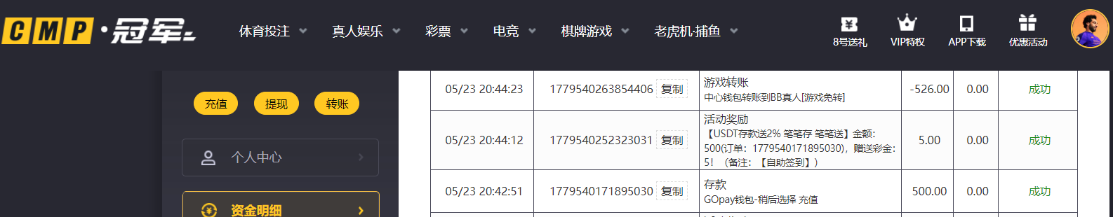 QQ20260523-210820.png