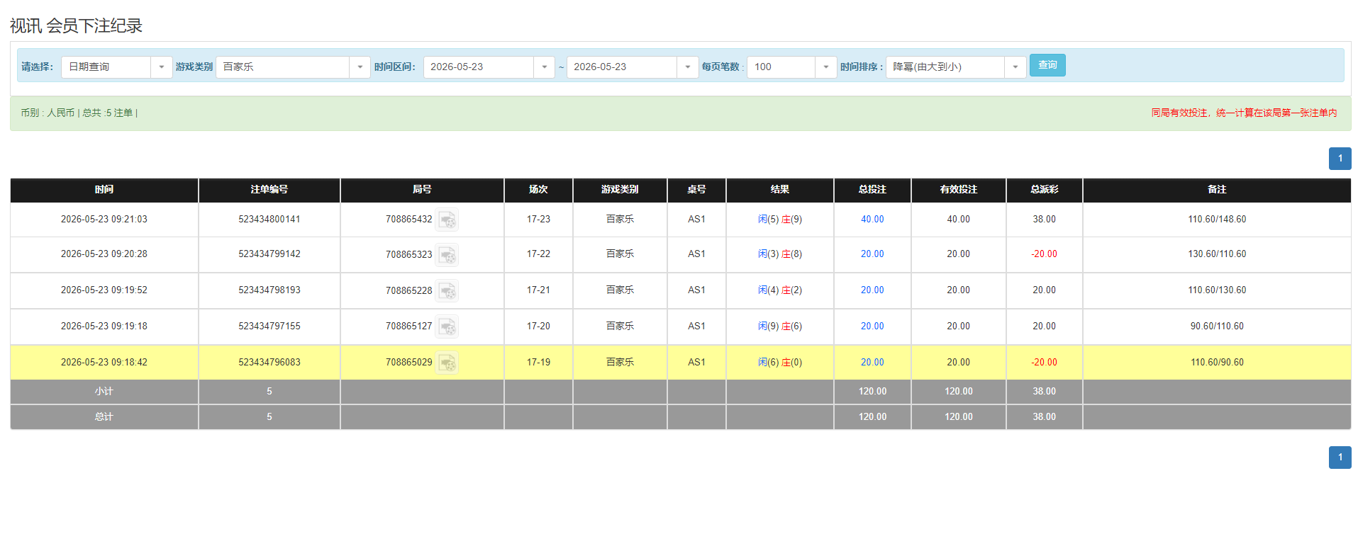 QQ20260523-212148.png