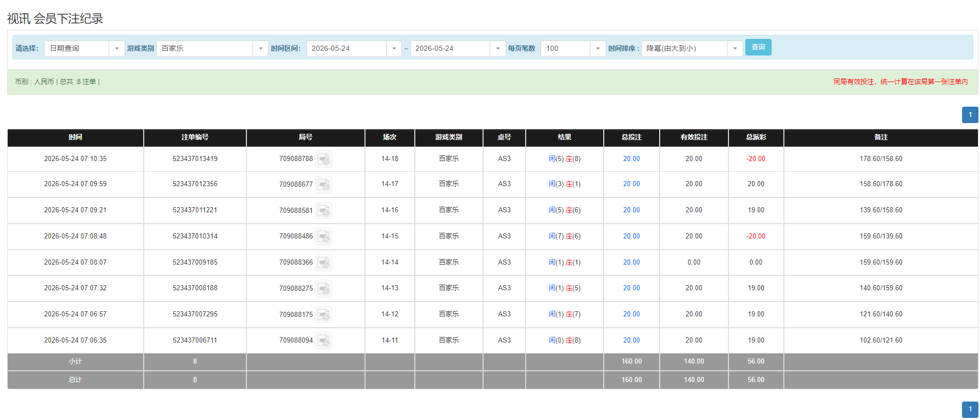 QQ20260524-191111.png