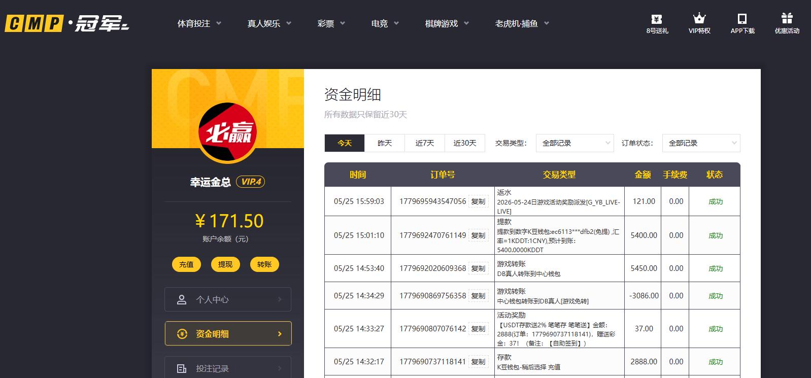 360截图20260525173821717.jpg