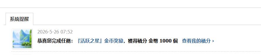QQ截图20260526075239.jpg