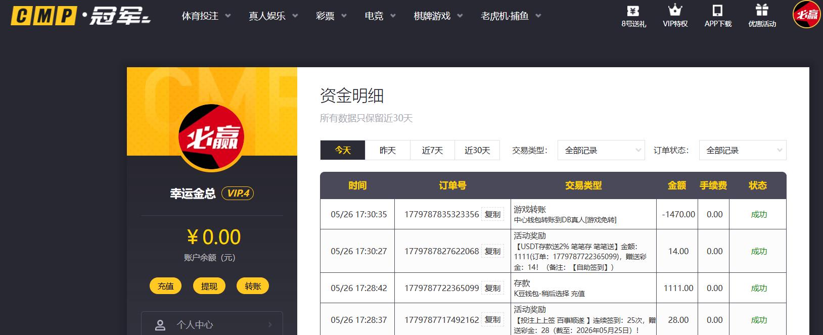 360截图20260526173540842.jpg