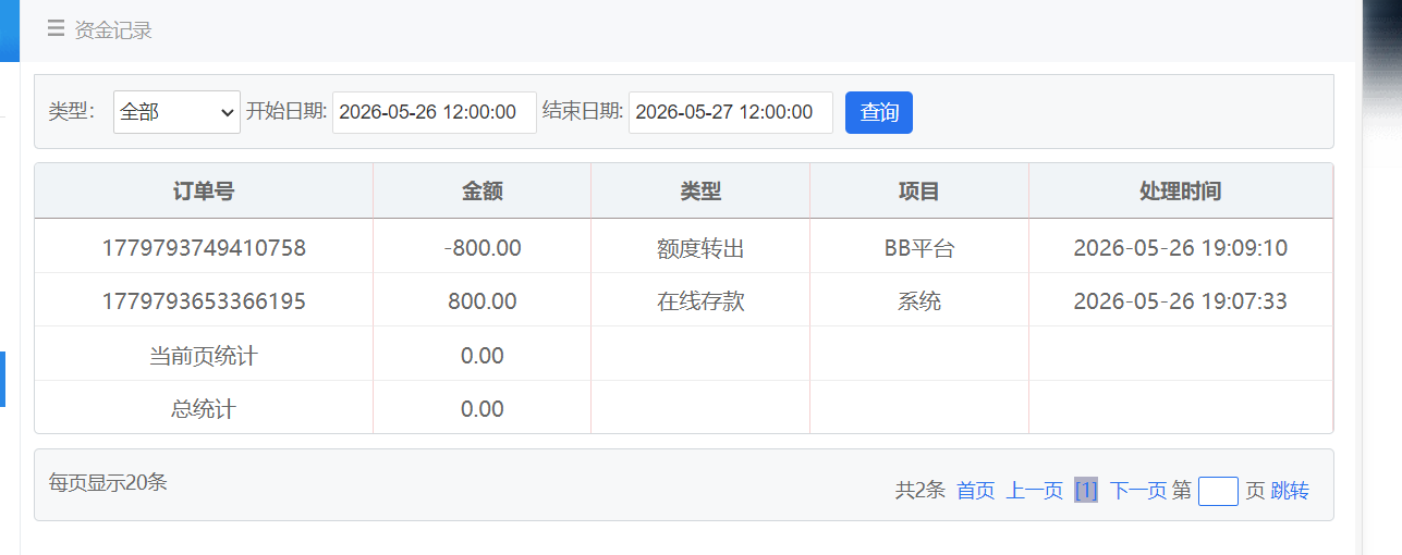 QQ20260526-192401.png