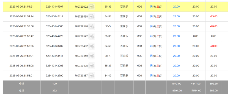 屏幕截图 2026-05-27 103743.png