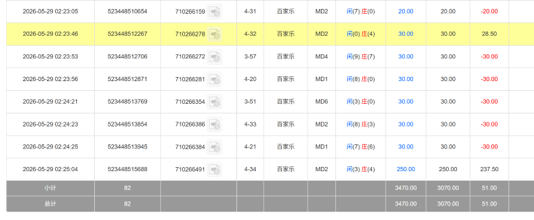 屏幕截图 2026-05-29 104434.png