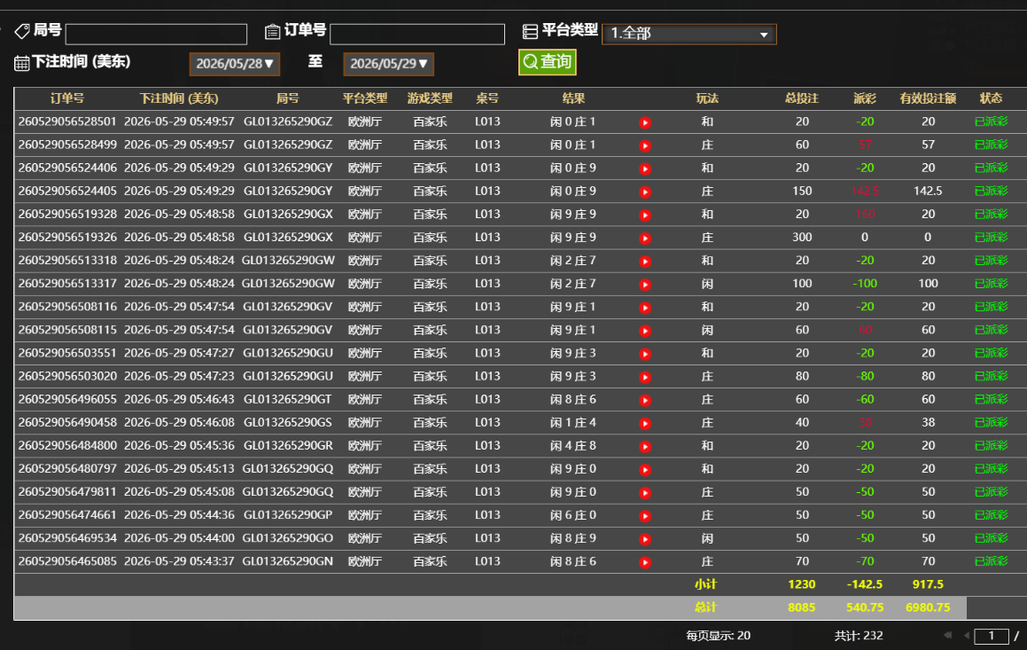 ScreenShot_2026-05-29_175123_974.png