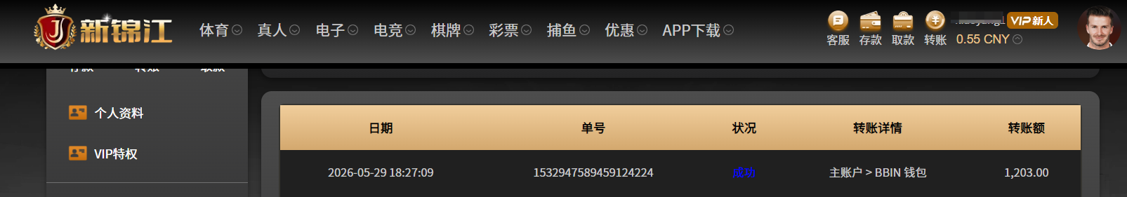 QQ20260529-184944.png