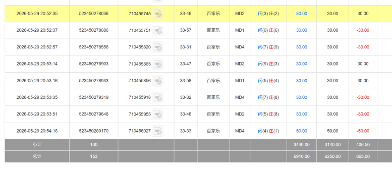 屏幕截图 2026-05-30 090846.png