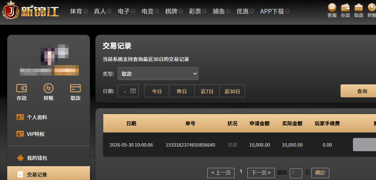 QQ20260530-100252.png