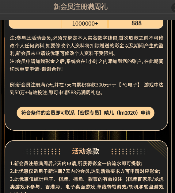 新会员注册满周礼3.jpg