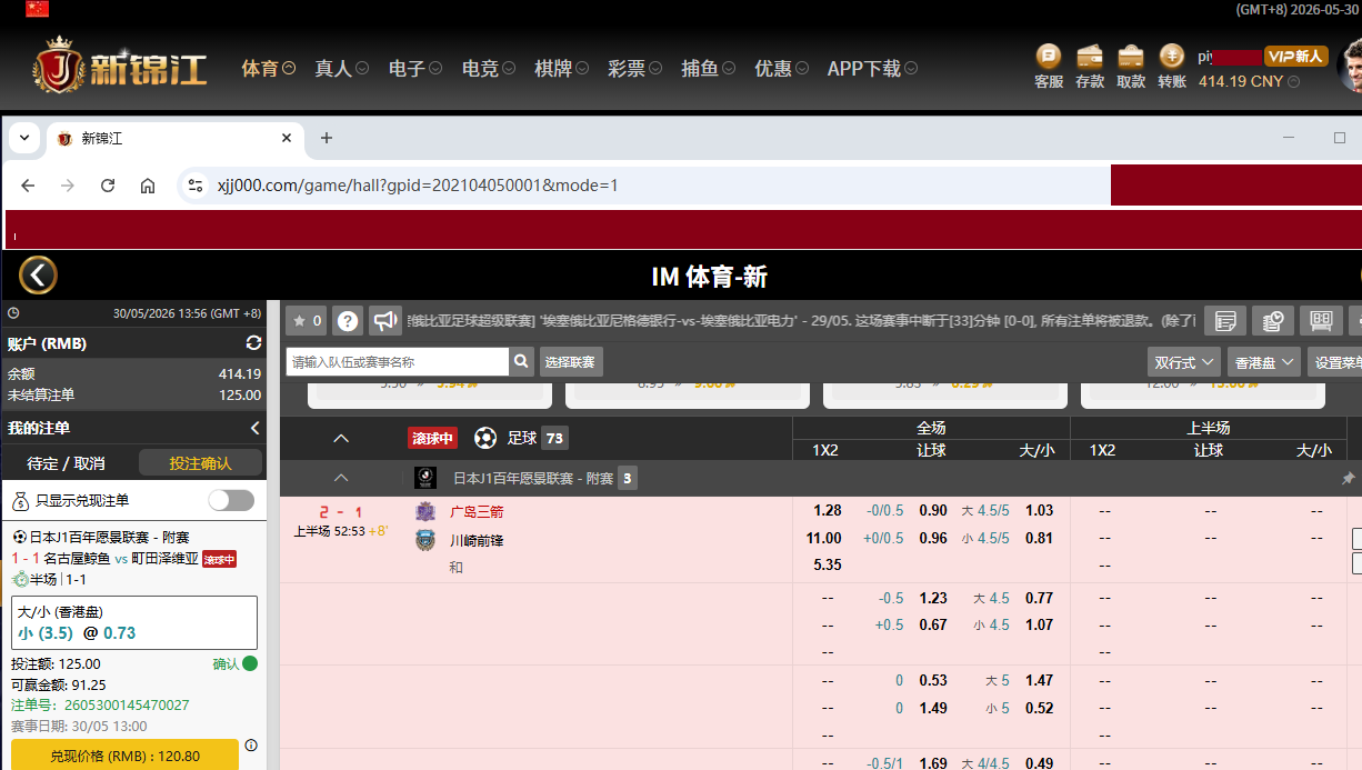 日职小球.png