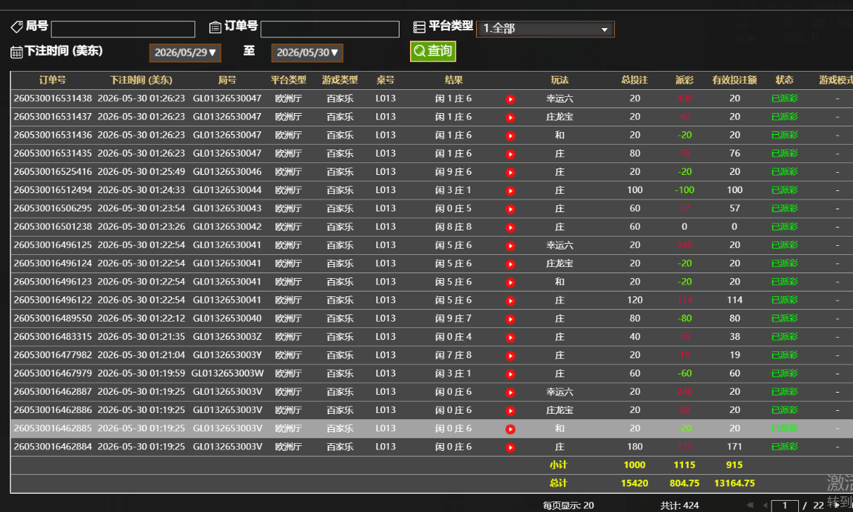 ScreenShot_2026-05-30_132804_654.png