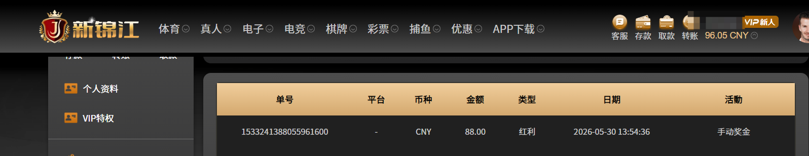 QQ20260530-193630.png