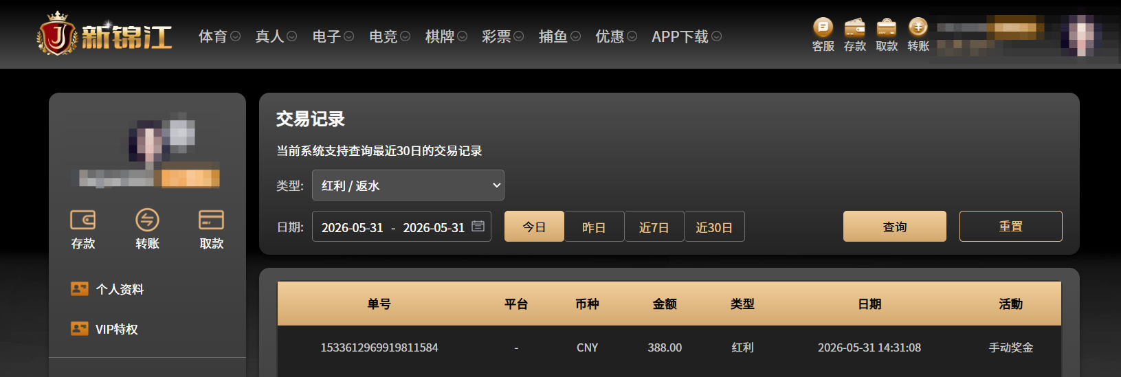 QQ20260531-144245.png