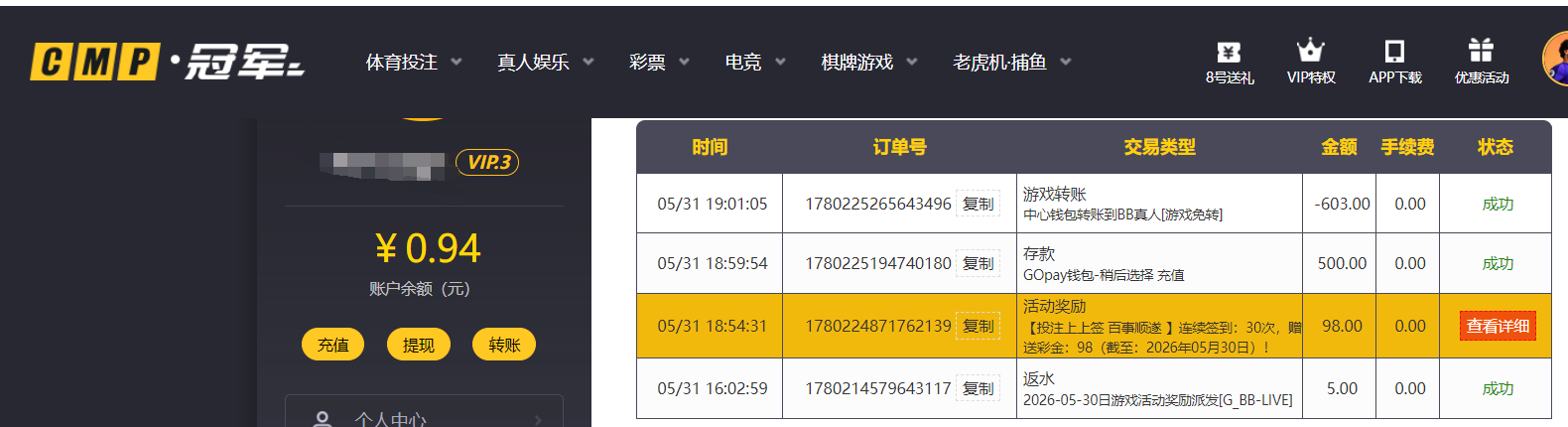 QQ浏览器截图20260531192814.png