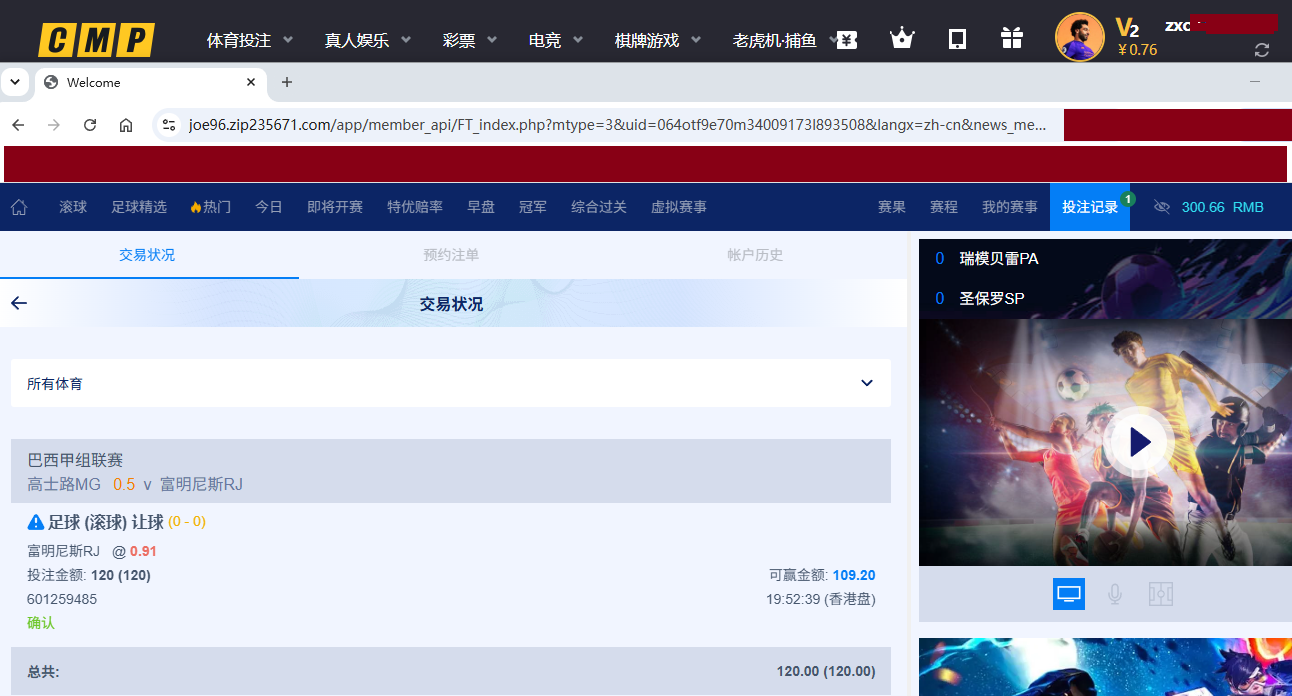投注120.png