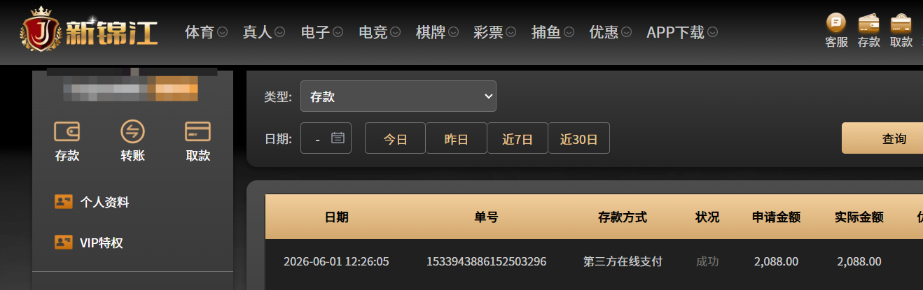 QQ20260601-171738.png