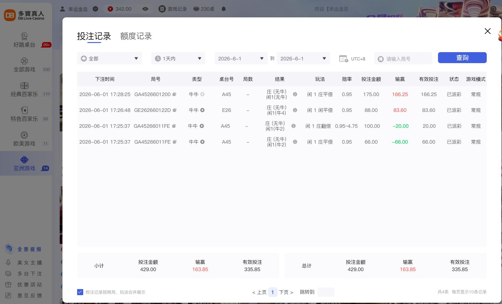 360截图20260601172924427.jpg