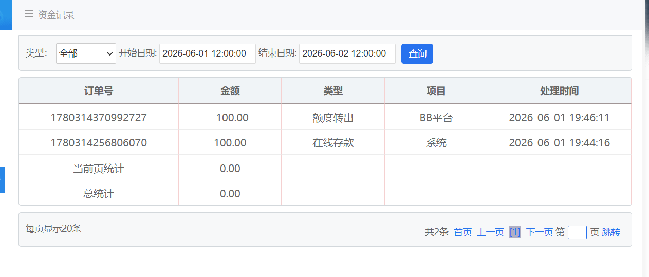 QQ20260601-195242.png