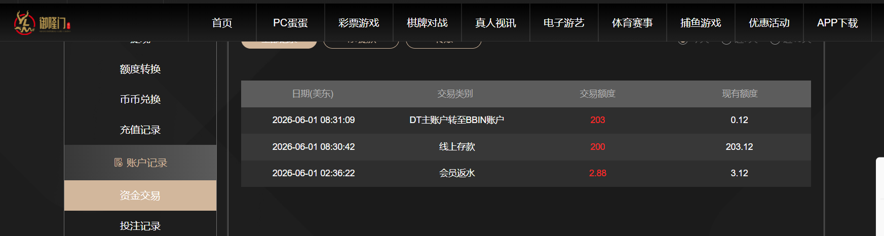 QQ20260601-203731.png