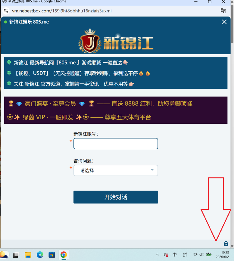 屏幕截图 2026-06-02 102827.png