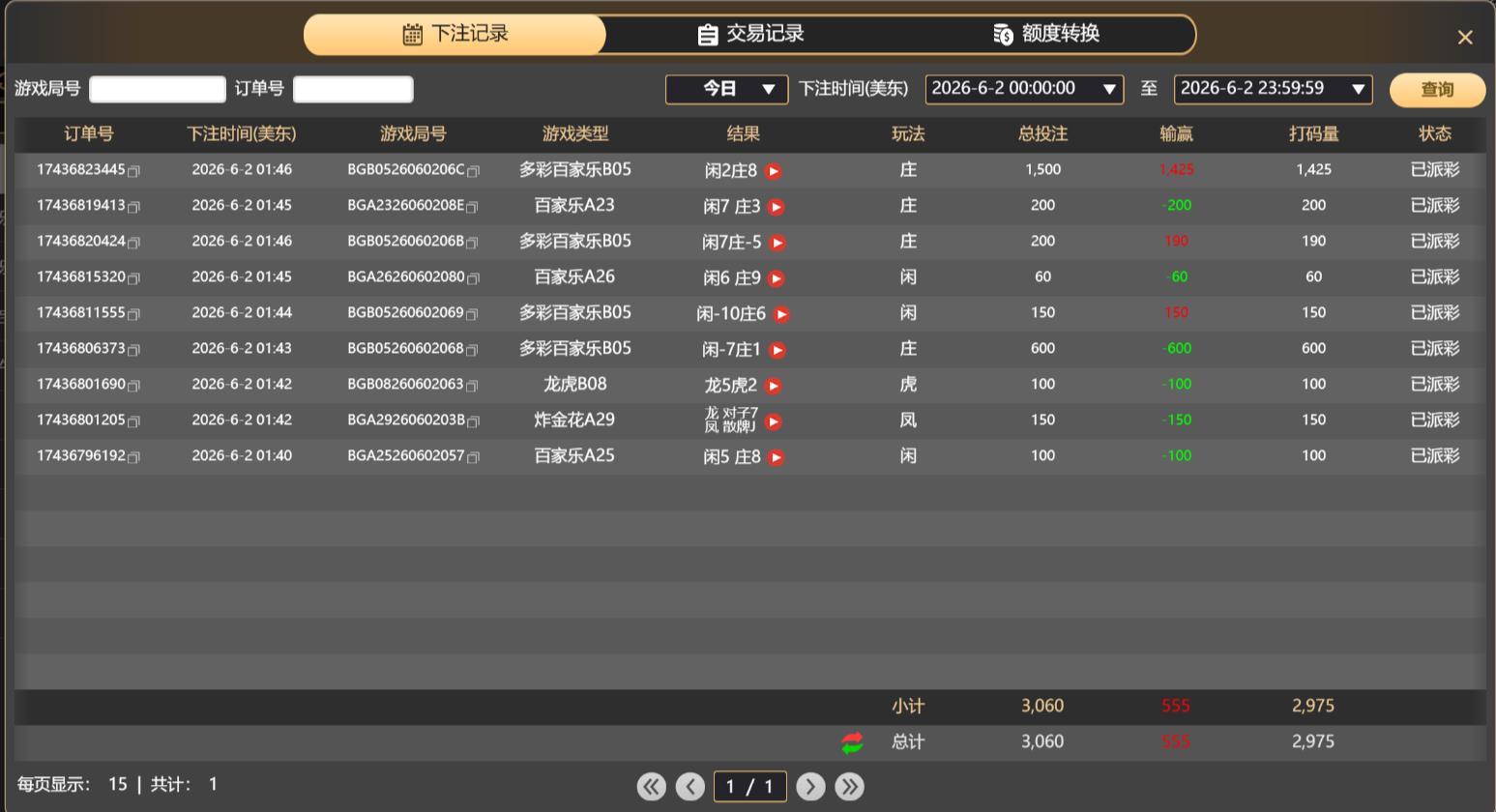 360截图20260602171638317.jpg