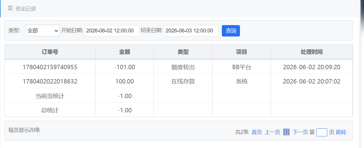 QQ20260602-201711.png