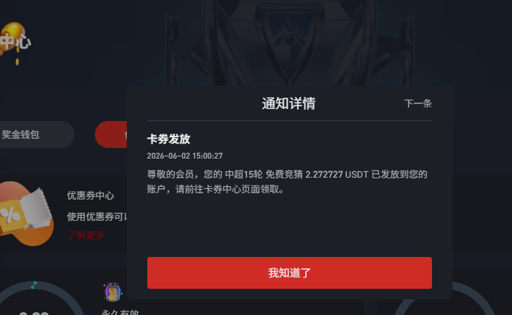 QQ截图20260602223743.png