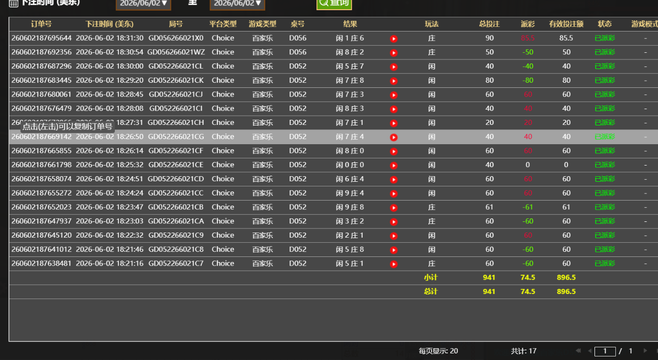 QQ20260603-063201.jpg