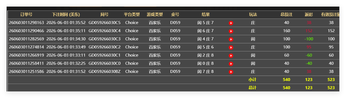 QQ20260603-133637.png