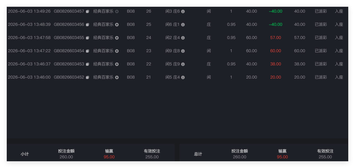 QQ20260603-135020.png