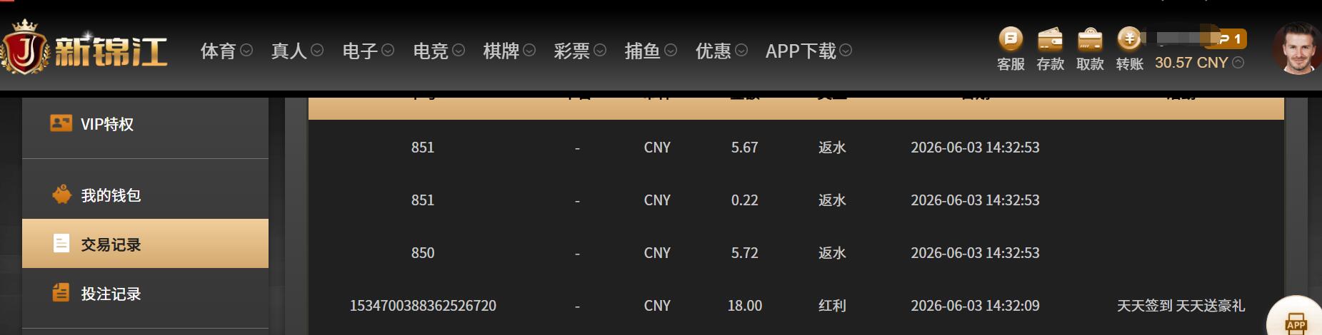 QQ截图20260603143328.jpg