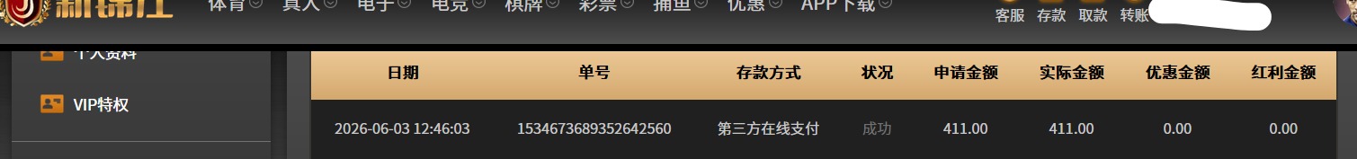 QQ20260603-163901.jpg