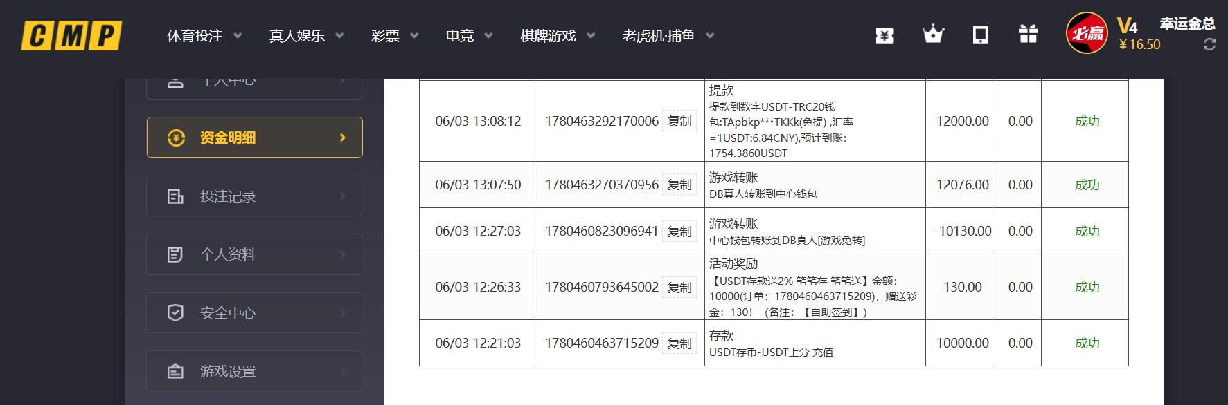 360截图20260603173254638.jpg