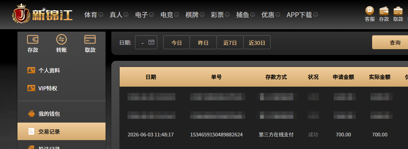 700.输的.png