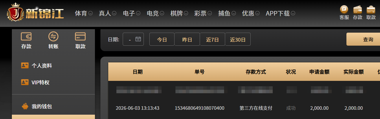 QQ20260603-170144.png