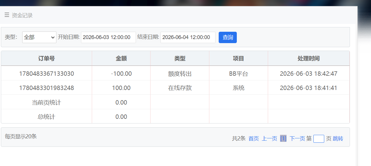 QQ20260603-184733.png