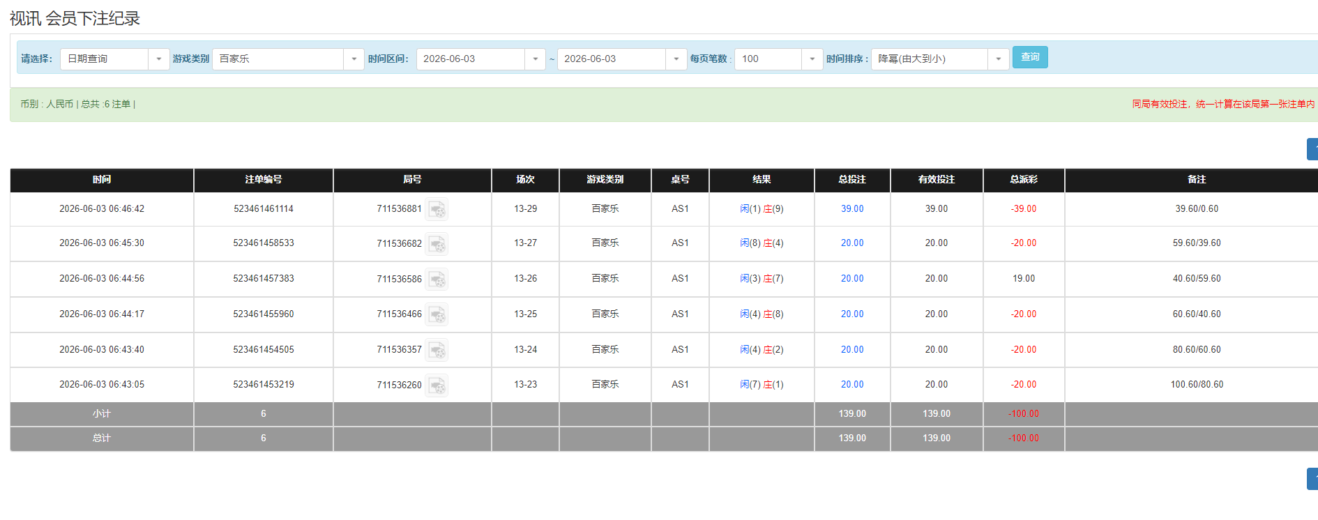 QQ20260603-184721.png