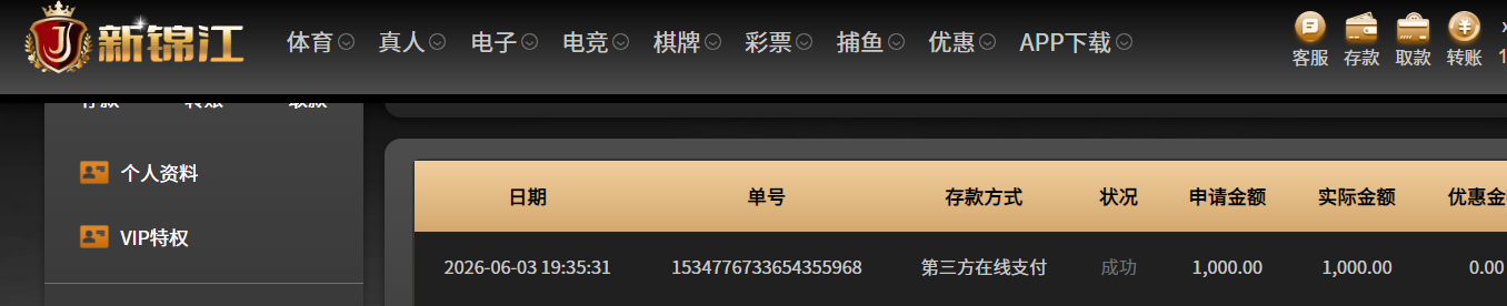 QQ20260603-193640.png