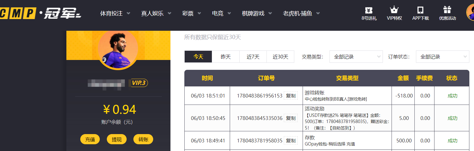 QQ20260603-192040.png
