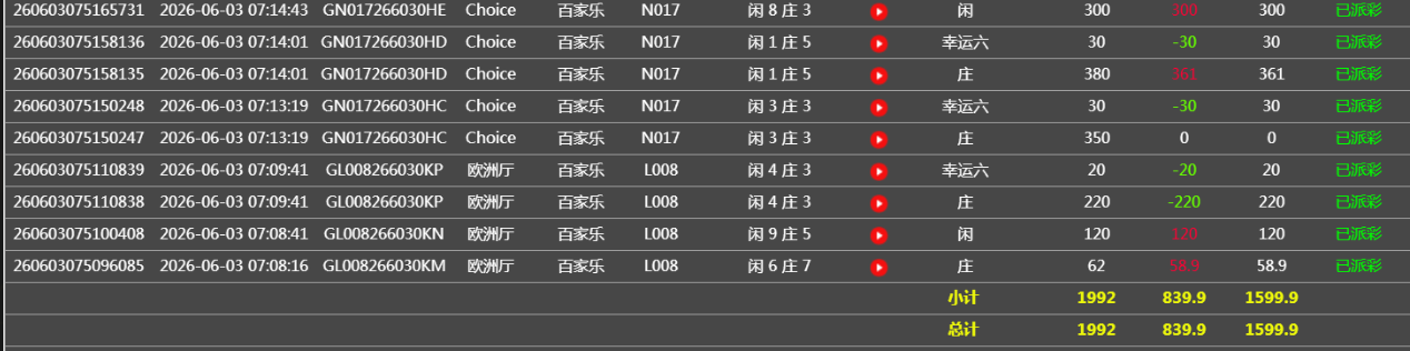 360截图20260603191639.png