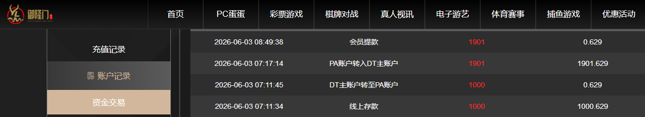 360截图20260603205149.png