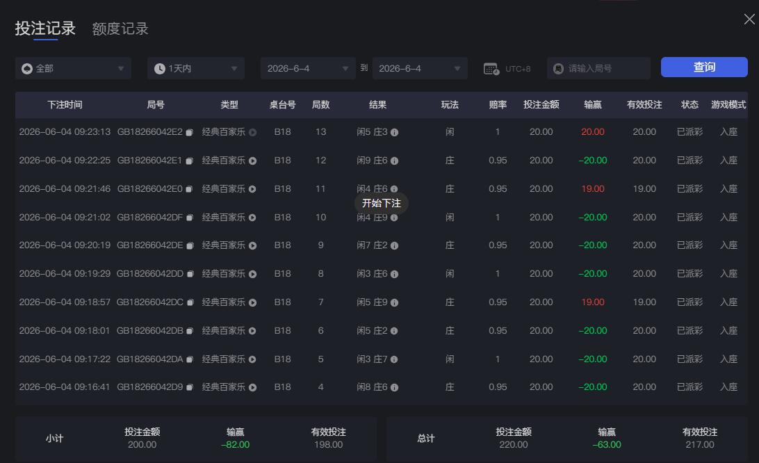 QQ截图20260604092352.jpg