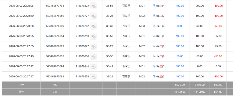 屏幕截图 2026-06-04 093807.png